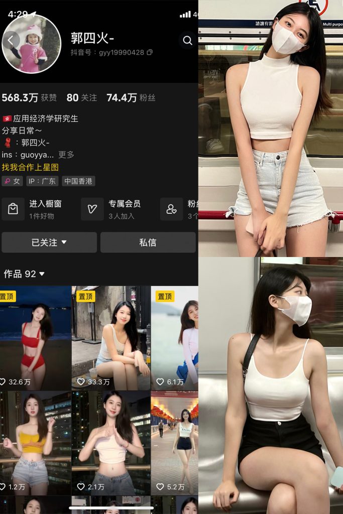 【在线看】抖音 郭四火 微密圈 NO.001期 【62P7V】-维密网-全网首发微密圈美女写真