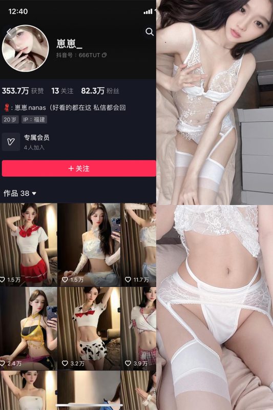 【在线看】抖音 崽崽nana 微密圈 NO.037期 【10P3V】-维密网-全网首发微密圈美女写真