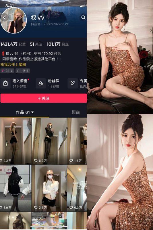 【在线看】抖音 权vvv 微密圈  NO.023期 【82P10V】-维密网-全网首发微密圈美女写真