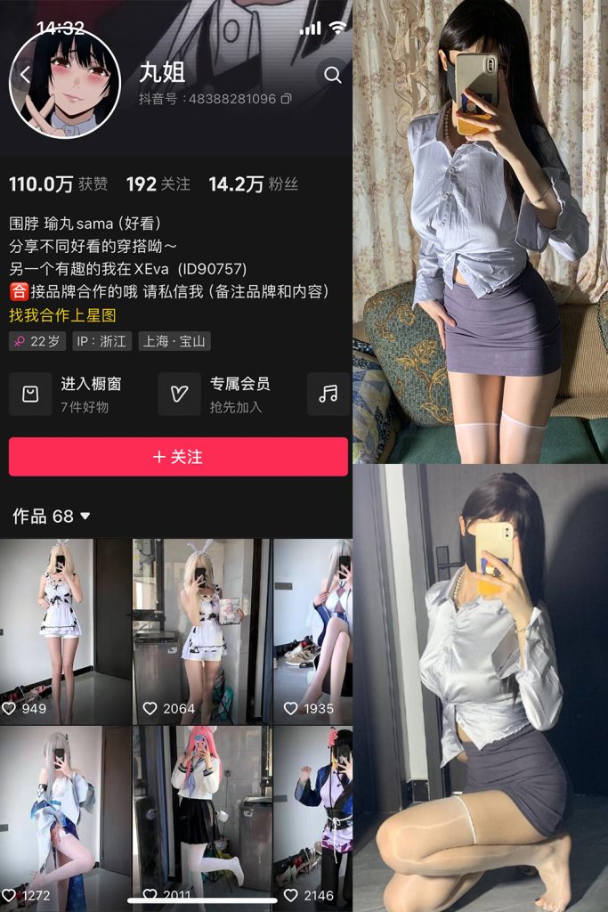 【在线看】抖音 不吃瑜丸啊 微密圈  NO.008期 【37P11V】-维密网-全网首发微密圈美女写真