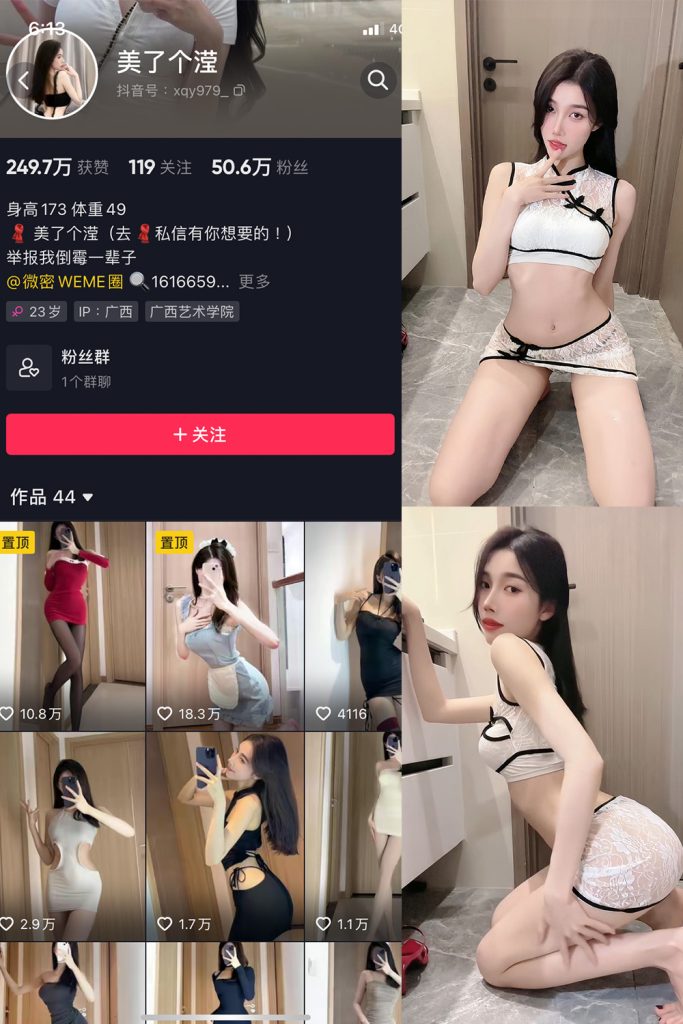 【在线看】抖音 美了个滢 微密圈 嘉宾 NO.025期 【3P1V】-维密网-全网首发微密圈美女写真