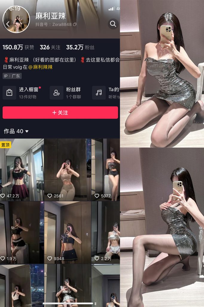 【在线看】抖音 麻利亚辣 微密圈  NO.061期 【15P】-维密网-全网首发微密圈美女写真