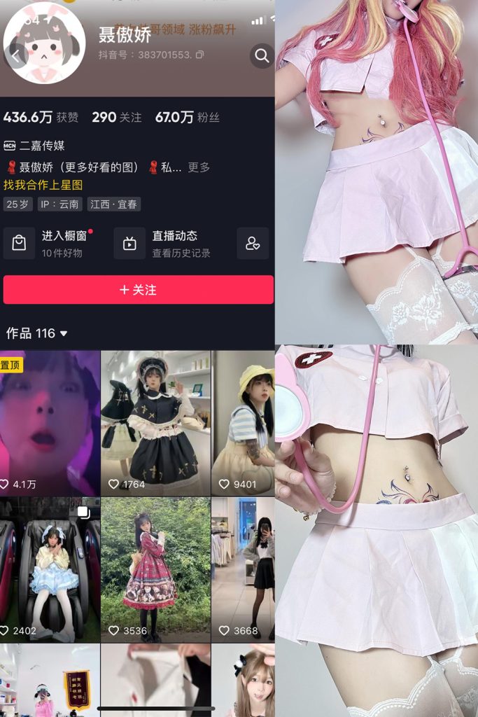 【在线看】抖音 聂傲娇 微密圈  NO.020期 【9P1V】-维密网-全网首发微密圈美女写真