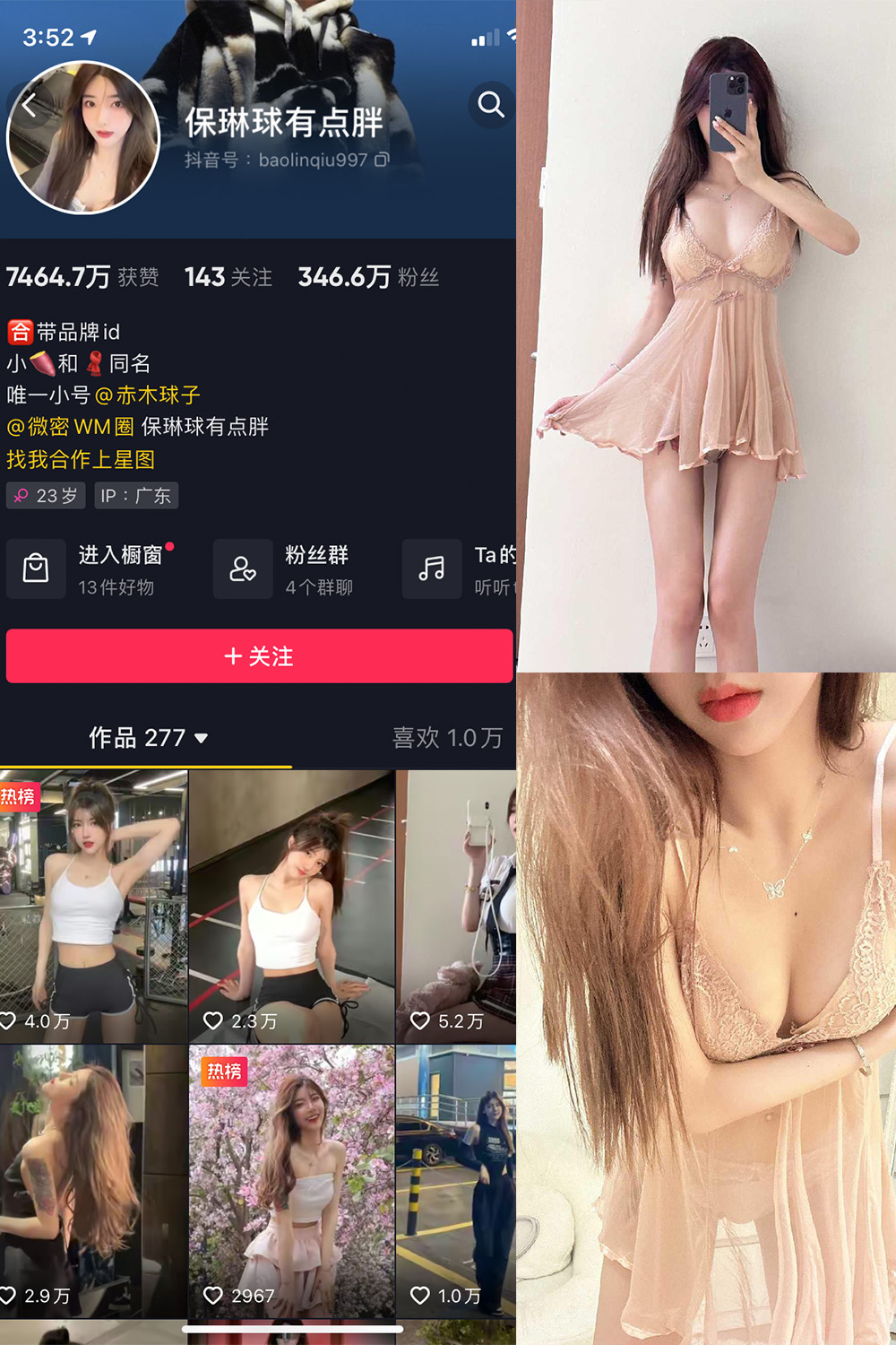 图片[1]-【在线看】抖音 保琳球有点胖 微密圈 NO.015期 【14P1V】 - WEIME-写真网-WEIME-写真网