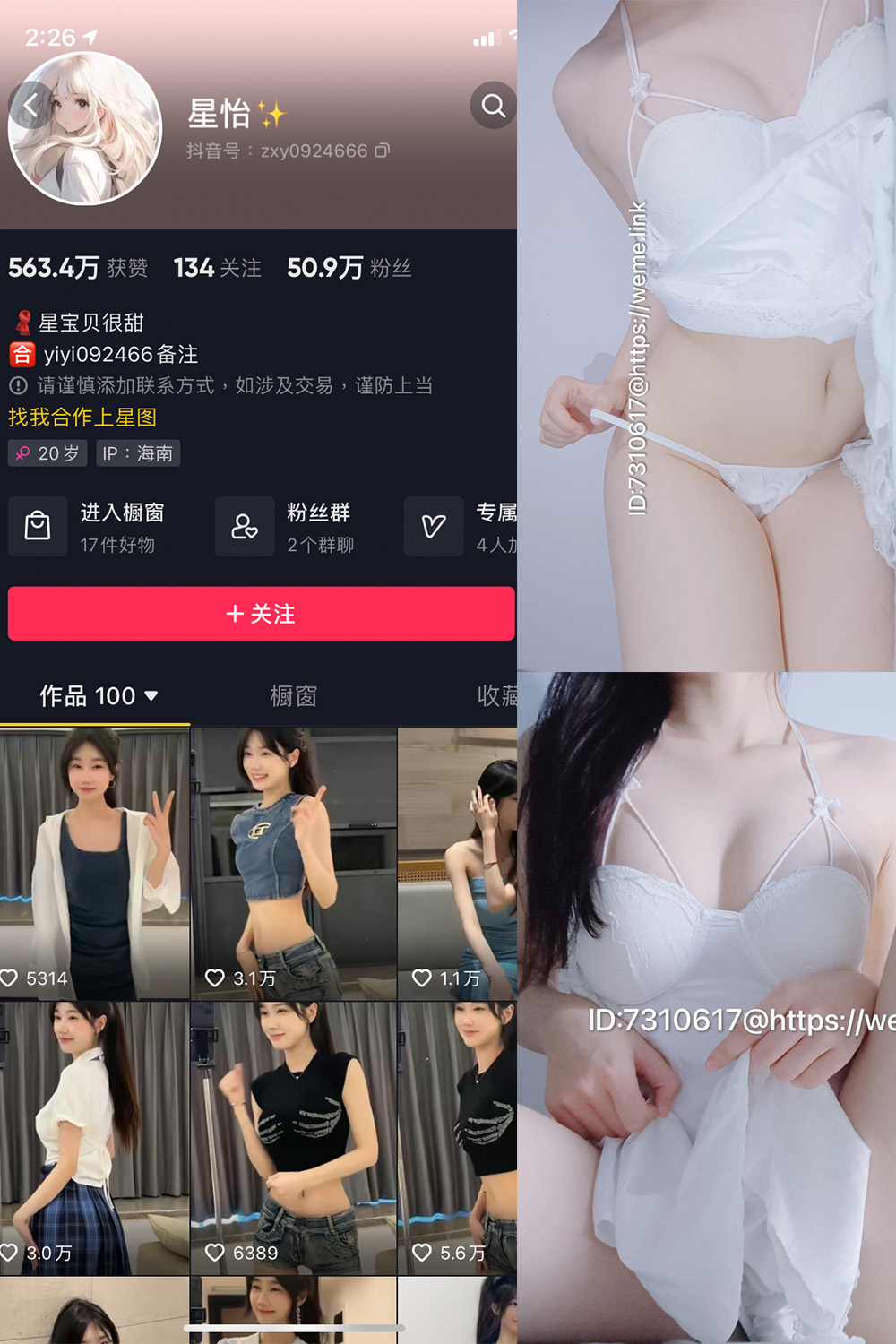 图片[1]-【在线看】抖音 星怡很甜 微密圈 NO.008期 【14P】 - WEIME-写真网-WEIME-写真网