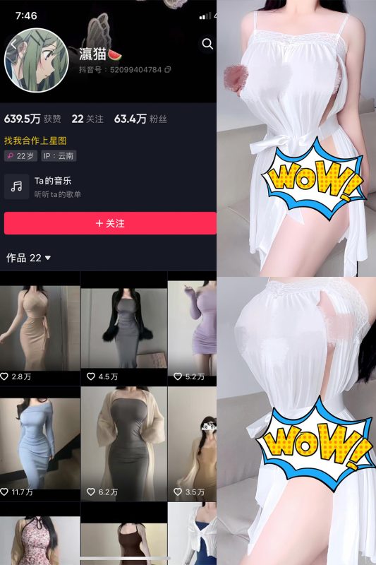 【在线看】抖音 瀛猫 微密圈  NO.028期 【10P】-维密网-全网首发微密圈美女写真