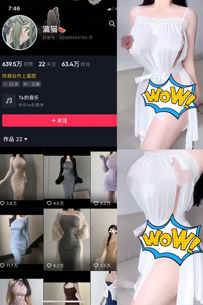 【在线看】抖音 瀛猫 微密圈  NO.028期 【10P】-维密网-全网首发微密圈美女写真