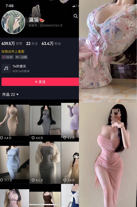 【在线看】抖音 瀛猫 微密圈 NO.039期 【16P】-维密网-全网首发微密圈美女写真