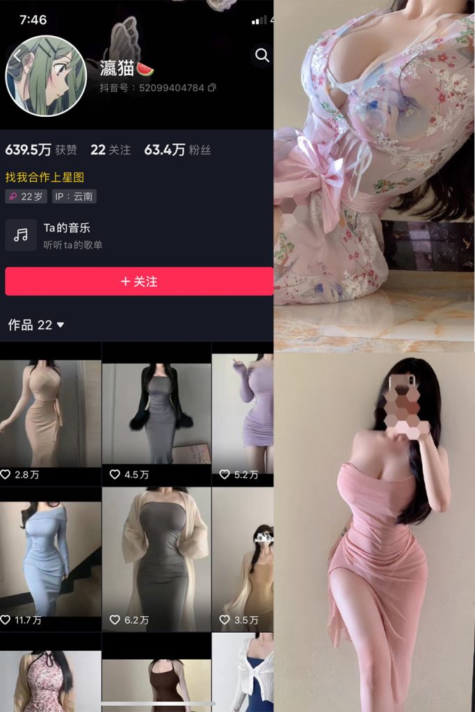 【在线看】抖音 瀛猫 微密圈  NO.039期 【16P】-维密网-全网首发微密圈美女写真