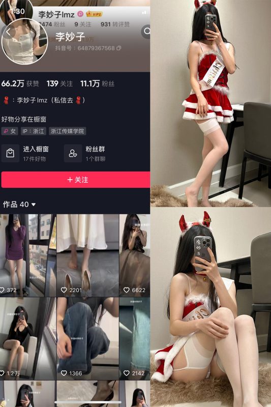 【在线看】抖音 李妙子 微密圈 NO.085期 【25P】-维密网-全网首发微密圈美女写真