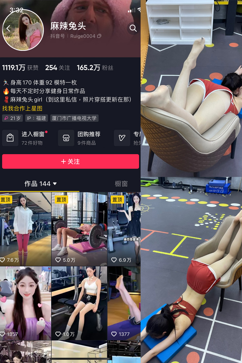 图片[1]-【在线看】抖音 麻辣兔头girl 微密圈 NO.002期 【27P】 - WEIME-写真网-WEIME-写真网