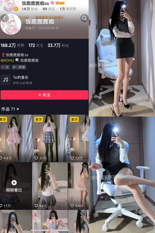 【在线看】抖音 饭鹿鹿痴 微密圈  NO.016期 【24P2V】-维密网-全网首发微密圈美女写真