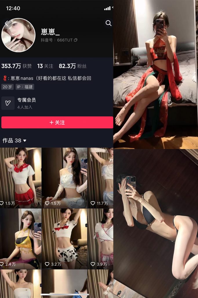 【在线看】抖音 崽崽nana 微密圈  NO.010期 【6P2V】-维密网-全网首发微密圈美女写真