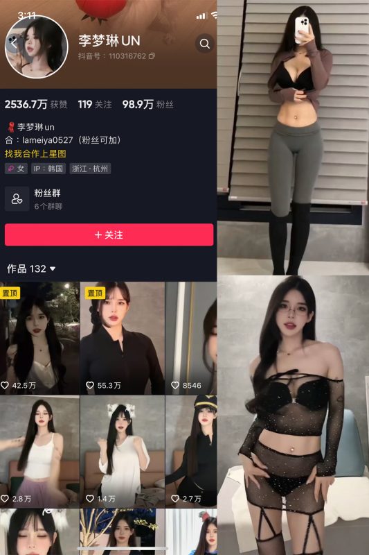 【在线看】抖音 李梦琳 微密圈  NO.006期 【61P11V】-维密网-全网首发微密圈美女写真