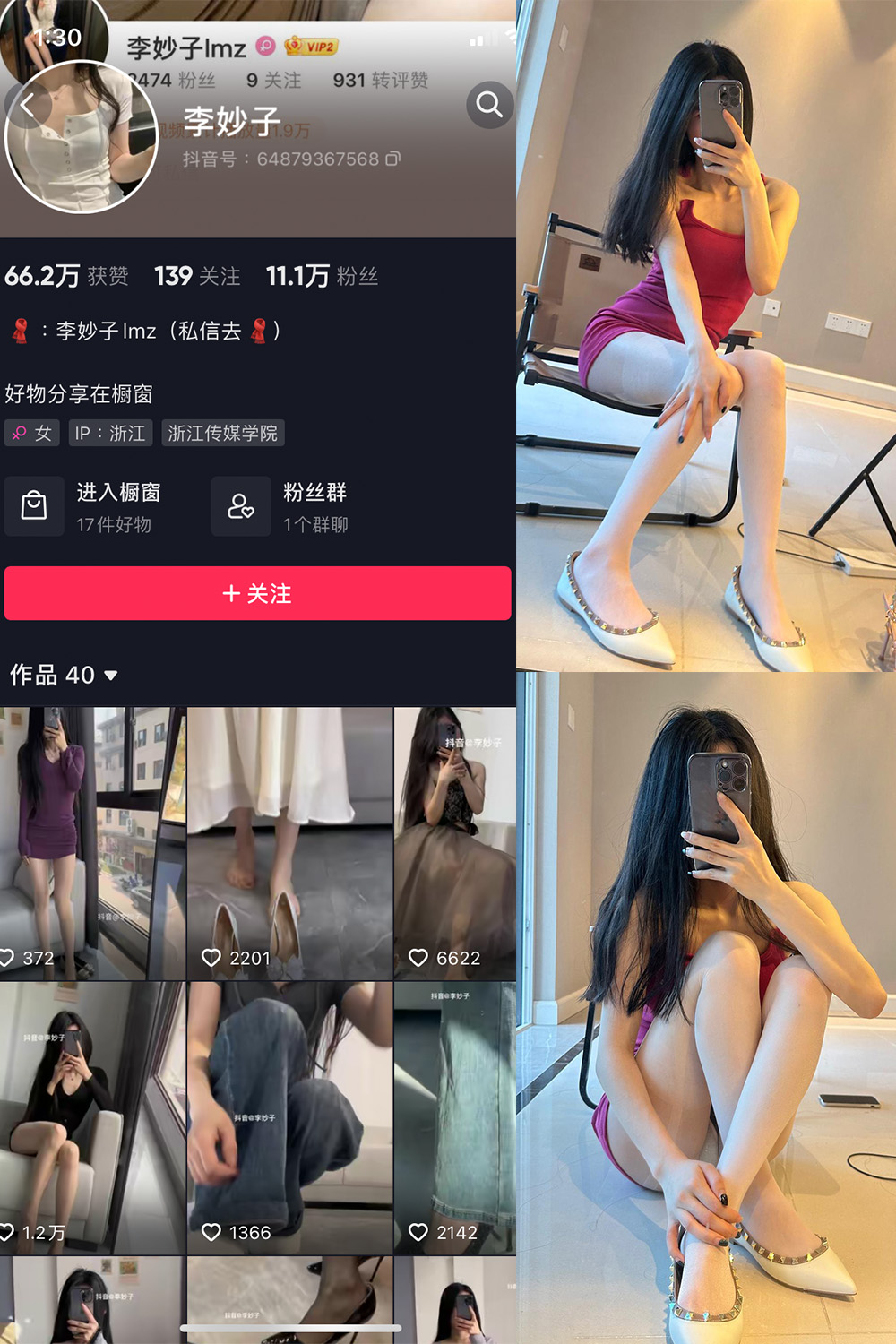 图片[1]-【在线看】抖音 李妙子 微密圈 NO.030期 【6P】 - WEIME-写真网-WEIME-写真网