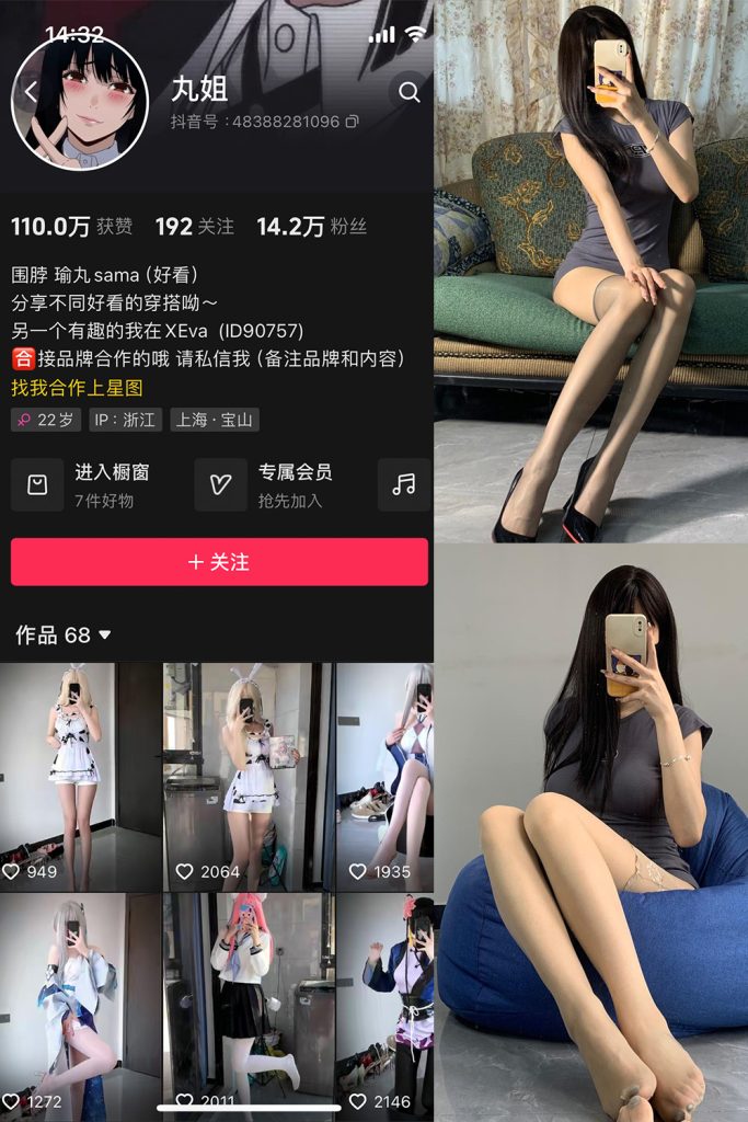 【在线看】抖音 不吃瑜丸啊 微密圈  NO.007期 【70P11V】-维密网-全网首发微密圈美女写真