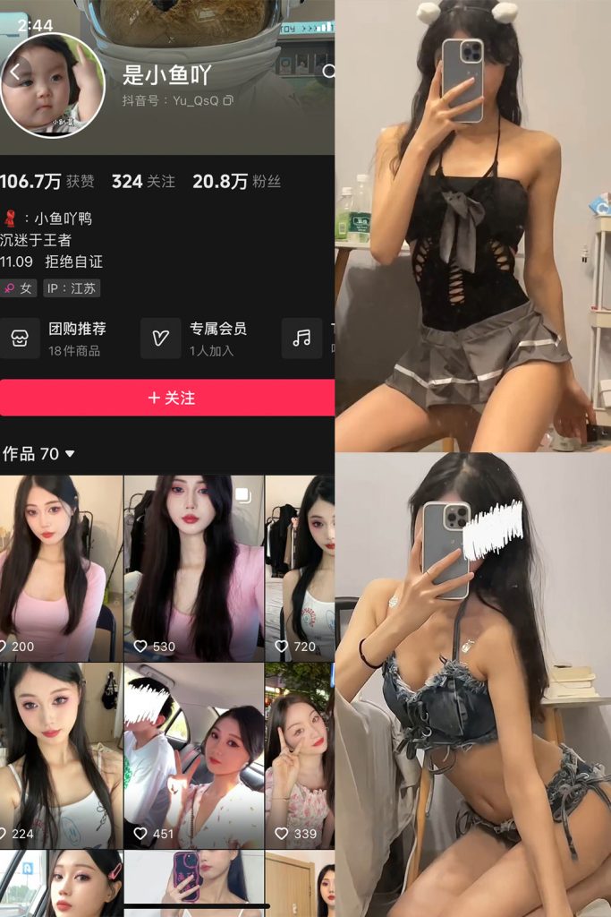 【在线看】抖音 是小鱼吖 微密圈  NO.002期 【24P13V】-维密网-全网首发微密圈美女写真