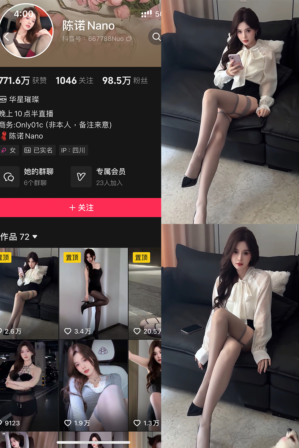 图片[1]-【在线看】抖音 陈诺nano 铁粉空间 NO.001期 【2P30V】 - WEIME-写真网-WEIME-写真网