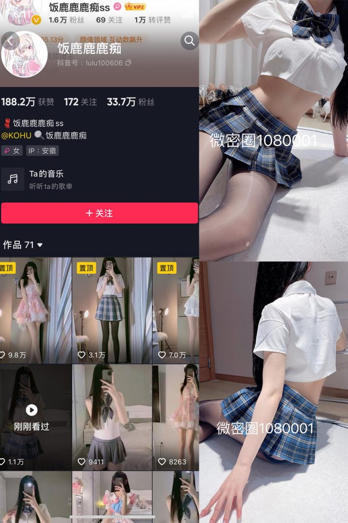 【在线看】抖音 饭鹿鹿痴 微密圈  NO.014期 【20P6V】-维密网-全网首发微密圈美女写真