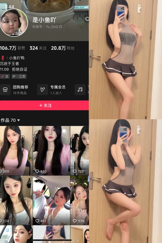 【在线看】抖音 是小鱼吖 微密圈  NO.005期 【10V】-维密网-全网首发微密圈美女写真