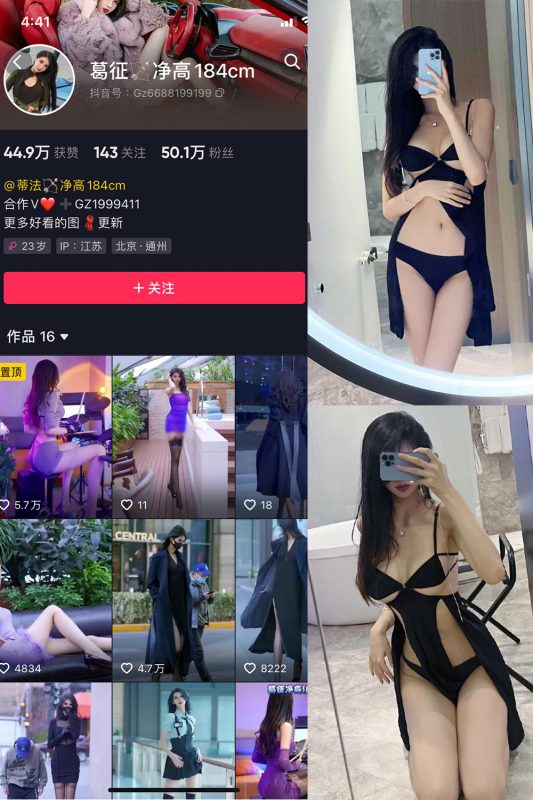 【在线看】抖音 葛征 微密圈 NO.049期 【20P】-维密网-全网首发微密圈美女写真