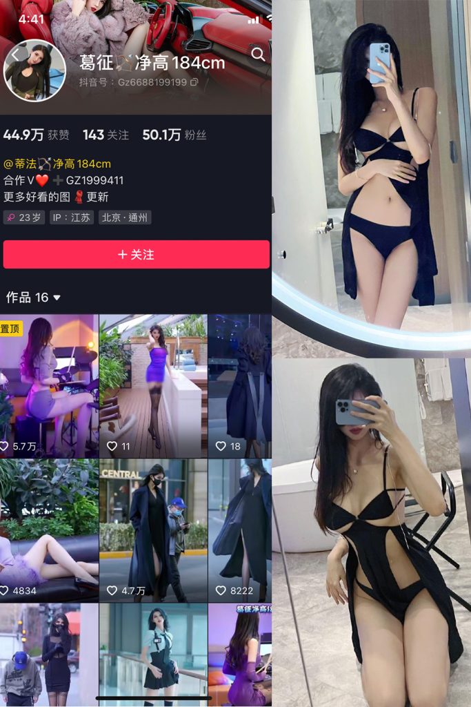 【在线看】抖音 葛征 微密圈  NO.049期 【20P】-维密网-全网首发微密圈美女写真