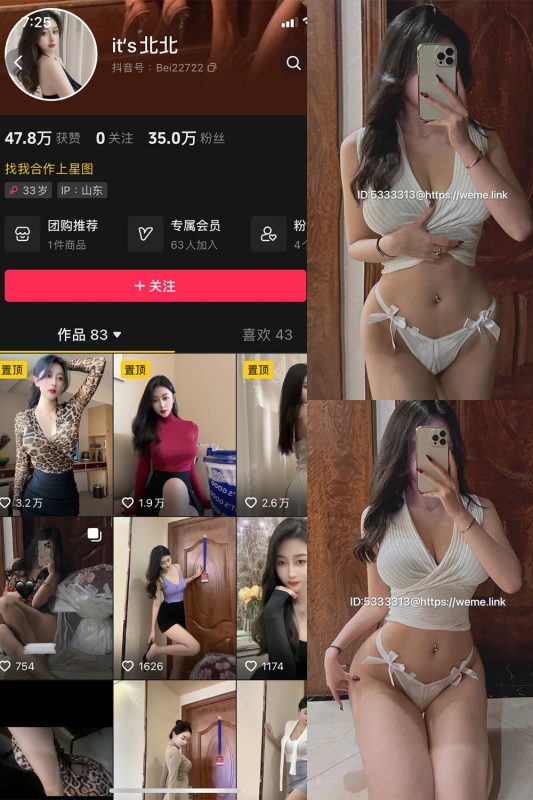 【在线看】抖音 its北北 微密圈 NO.003期 【64P2V】-维密网-全网首发微密圈美女写真