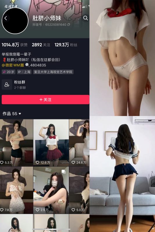 【在线看】抖音 肚脐小师妹 微密圈 NO.005期 【15P6V】-维密网-全网首发微密圈美女写真