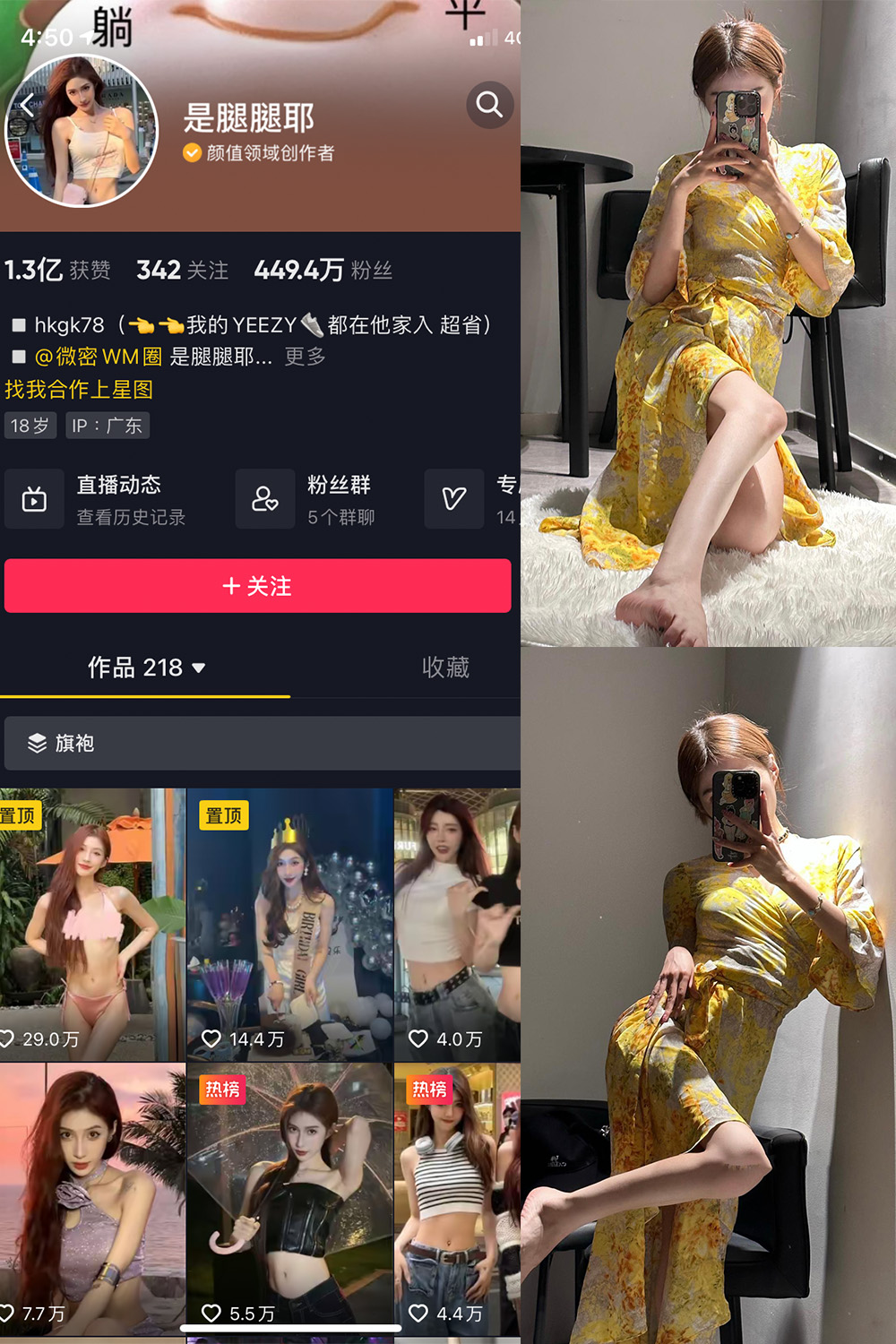 图片[1]-【在线看】抖音 是腿腿耶 微密圈 NO.026期 【6P】 - WEIME-写真网-WEIME-写真网