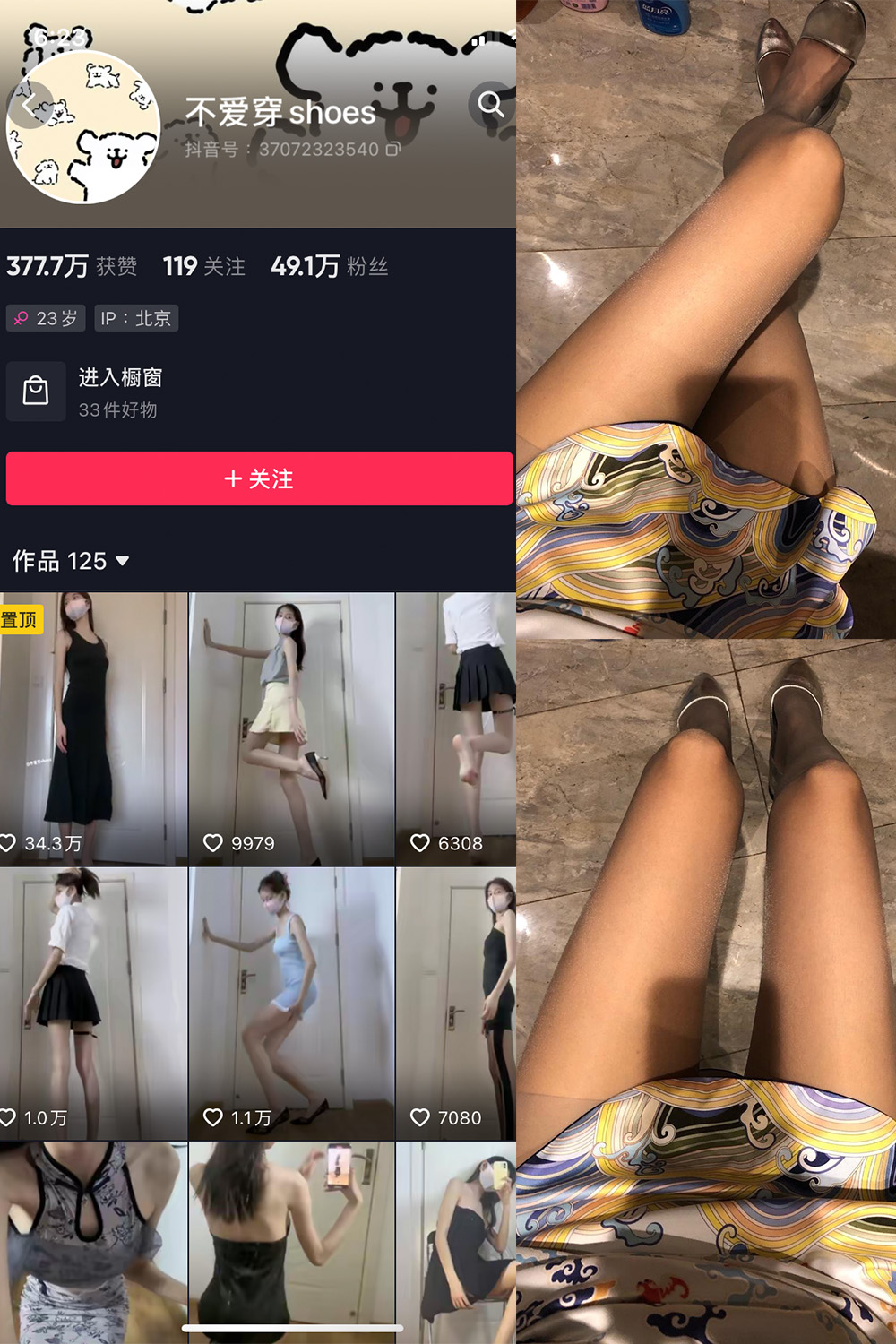 图片[1]-【在线看】抖音 不爱穿shoes 微密圈 NO.011期 【32P3V】 - WEIME-写真网-WEIME-写真网