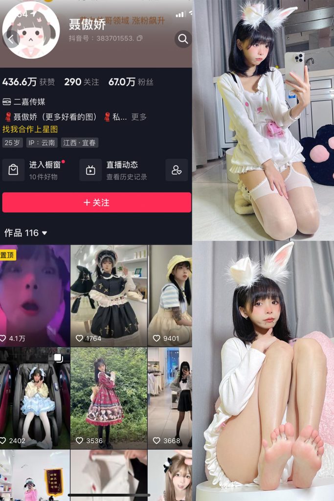 【在线看】抖音 聂傲娇 微密圈  NO.022期 【28P】-维密网-全网首发微密圈美女写真