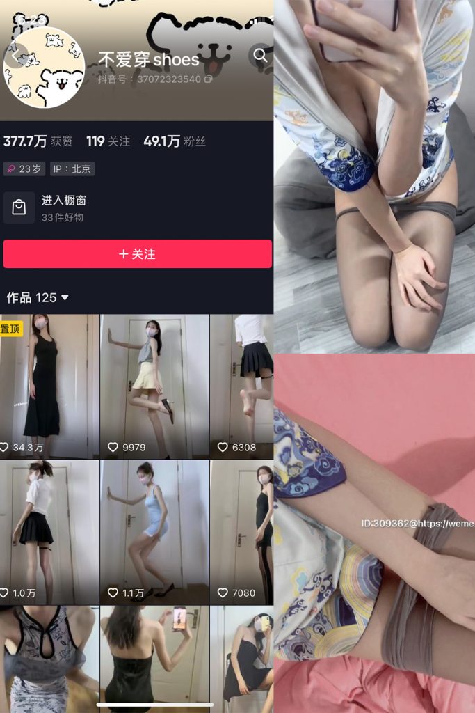 【在线看】抖音 不爱穿shoes 微密圈  NO.008期 【19P3V】-维密网-全网首发微密圈美女写真