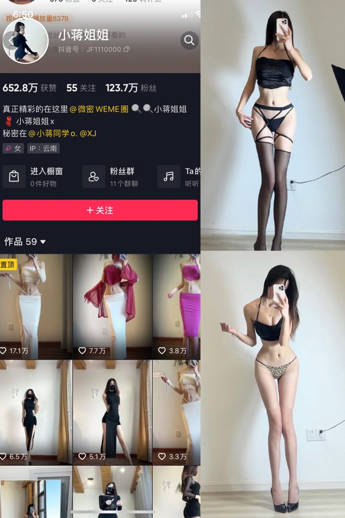 【在线看】抖音 小蒋姐姐 微密圈  NO.052期 【16P】-维密网-全网首发微密圈美女写真