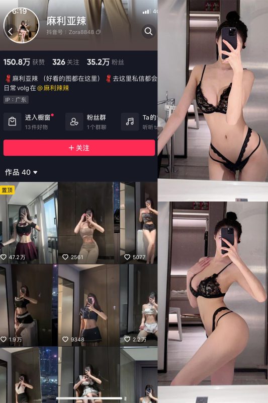 【在线看】抖音 麻利亚辣 微密圈  NO.029期 【11P】-维密网-全网首发微密圈美女写真