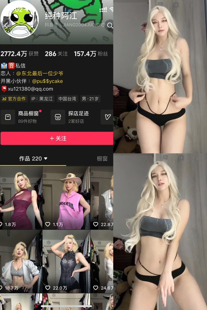 【在线看】抖音 纯种小江 岛遇 NO.001期 【4P15V】-维密网-全网首发微密圈美女写真