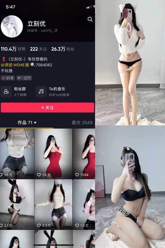 【在线看】抖音 立刻优优 微密圈  NO.001期 【36P】-维密网-全网首发微密圈美女写真