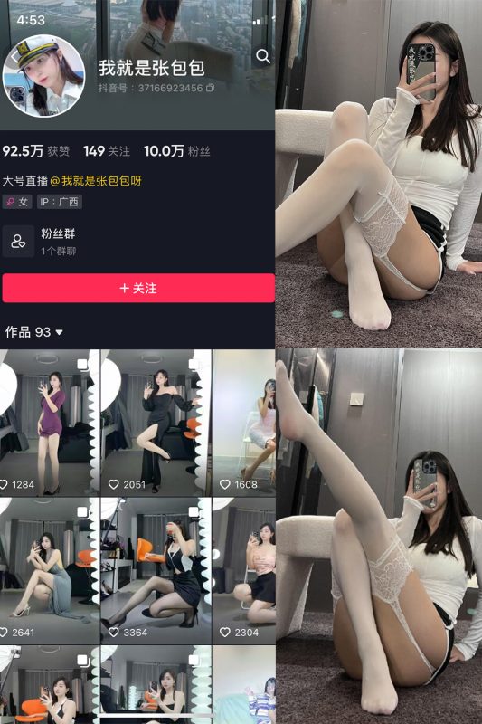 【在线看】抖音 我就是张包包呀 微密圈 NO.021期 【14P】-维密网-全网首发微密圈美女写真