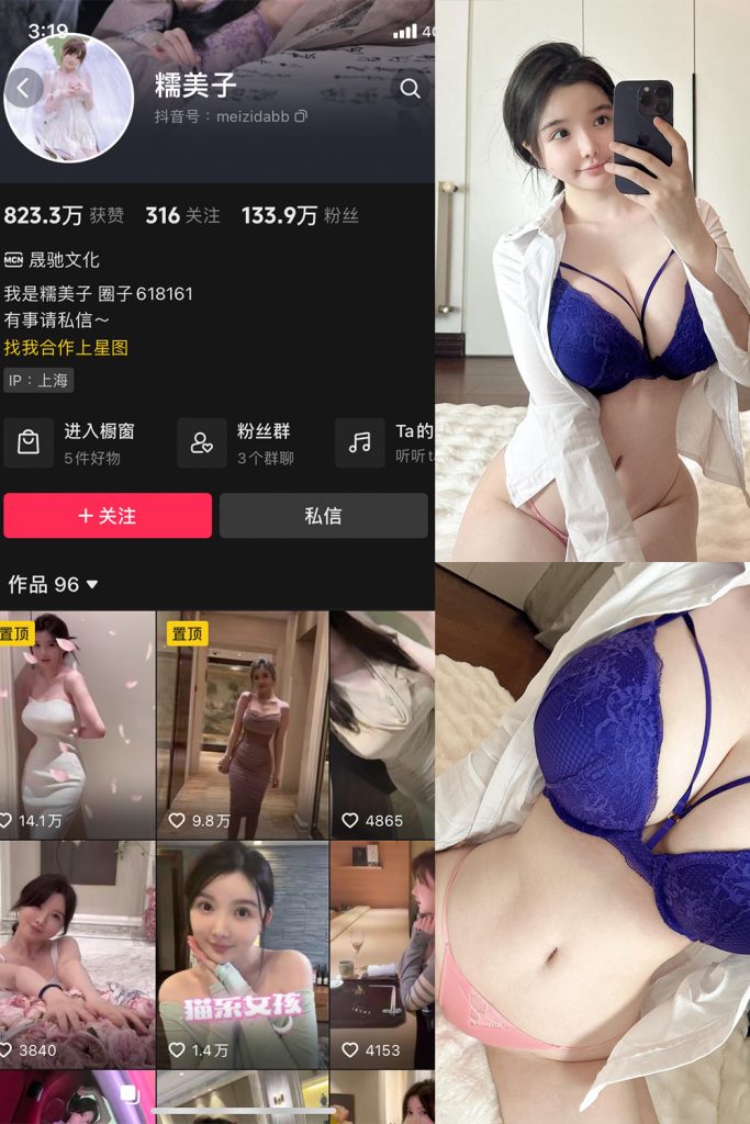 【在线看】抖音 糯美子 微密圈  NO.009期 【24P2V】-维密网-全网首发微密圈美女写真