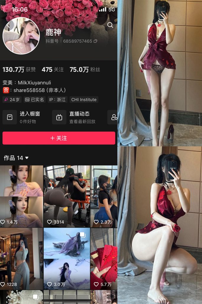 【在线看】抖音 奶白鹿神 微密圈  NO.008期 【15P】-维密网-全网首发微密圈美女写真