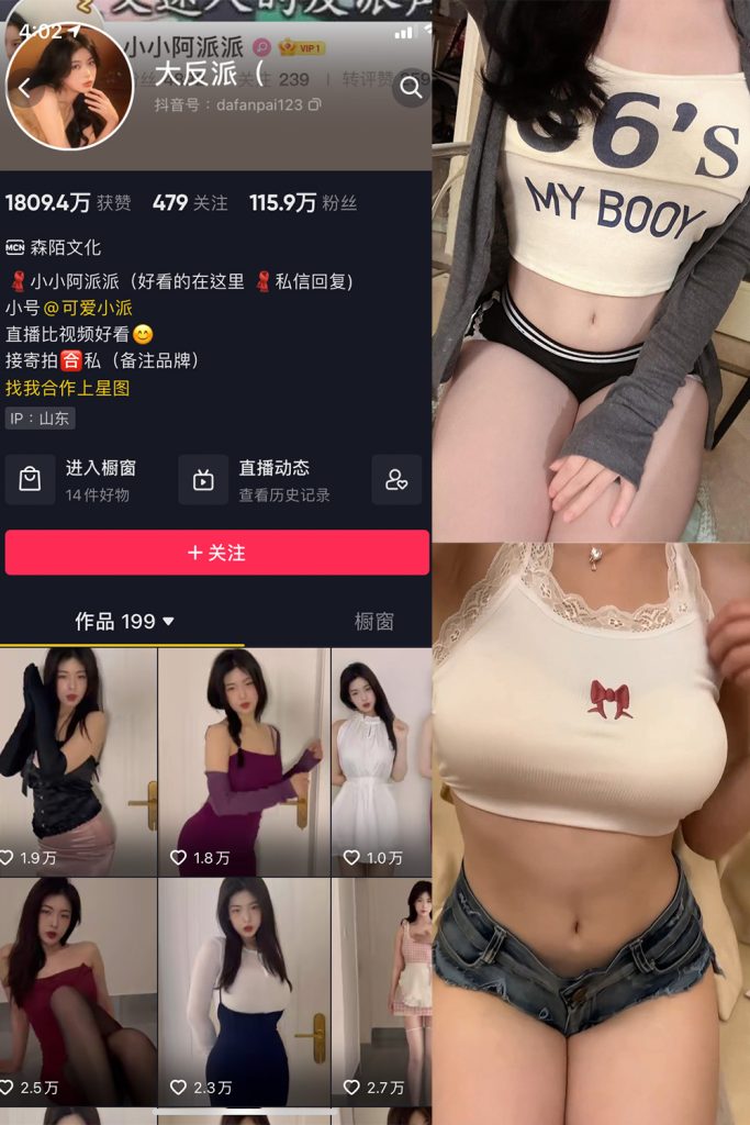 【在线看】抖音 大反派 微密圈 NO.006期 【15P20V】-维密网-全网首发微密圈美女写真