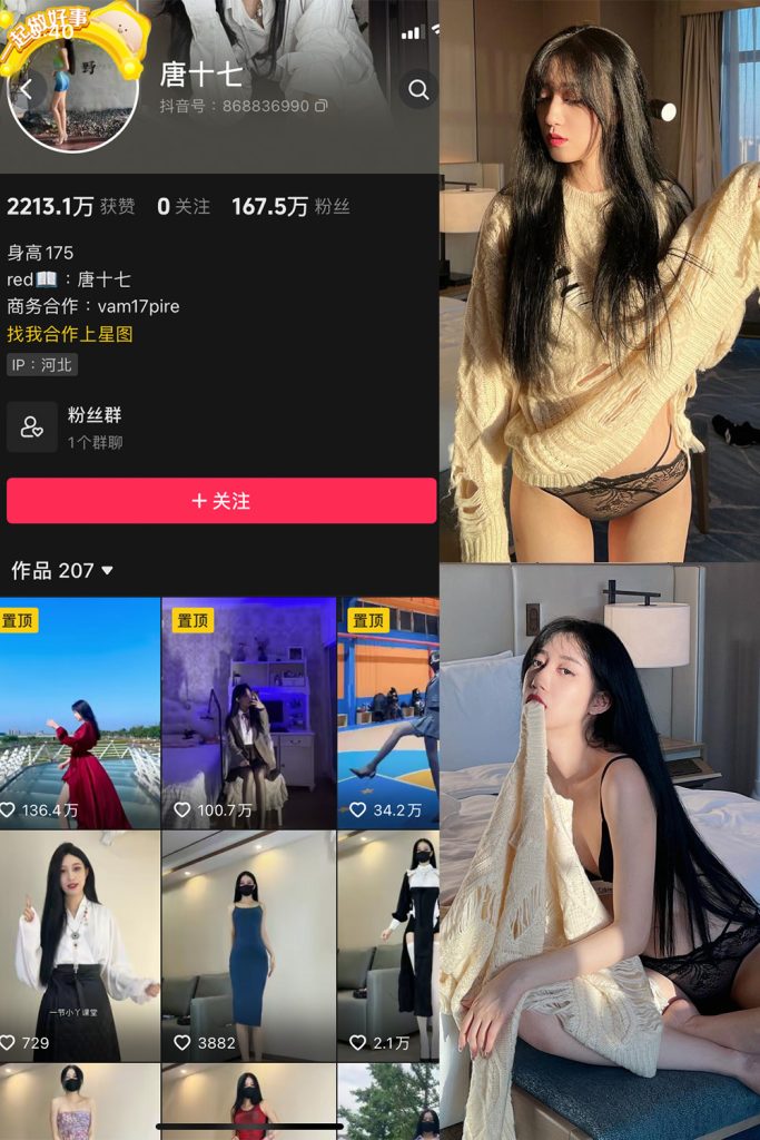 【在线看】抖音 唐十七 微密圈 NO.012期 【15P】-维密网-全网首发微密圈美女写真