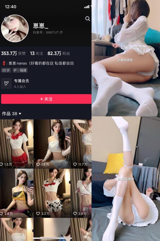 【在线看】抖音 崽崽nana 微密圈  NO.039期 【24P4V】-维密网-全网首发微密圈美女写真