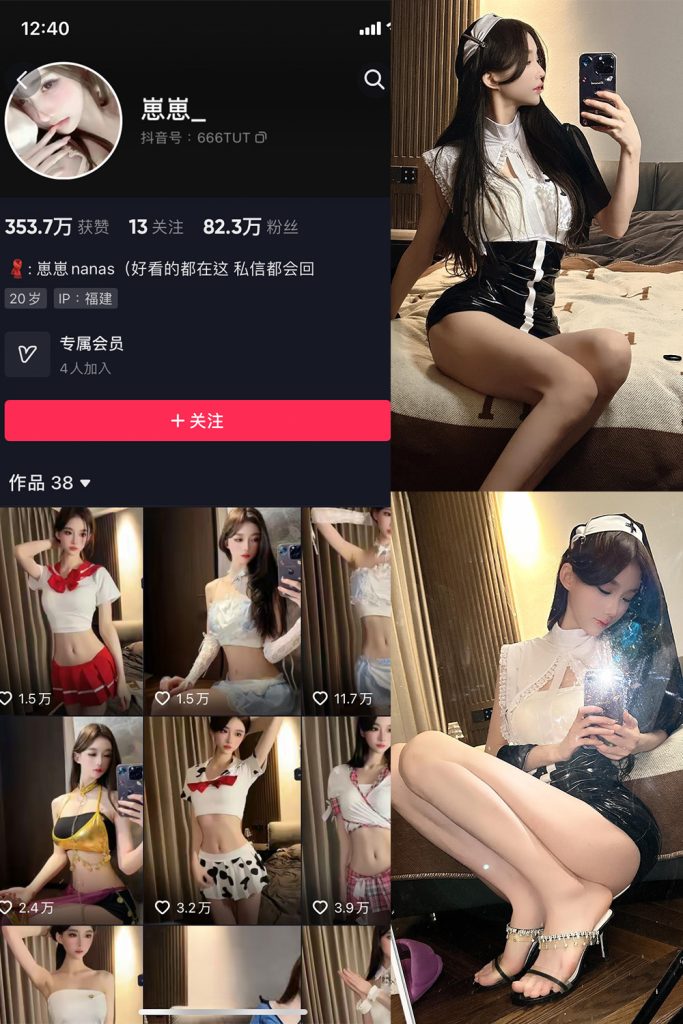 【在线看】抖音 崽崽nana 微密圈  NO.018期 【5P】-维密网-全网首发微密圈美女写真