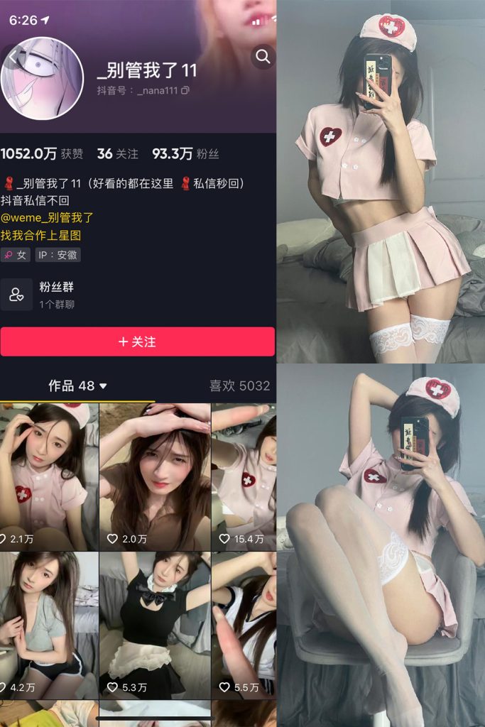 【在线看】抖音 别管我了 微密圈 嘉宾 NO.001期 【11P】-维密网-全网首发微密圈美女写真