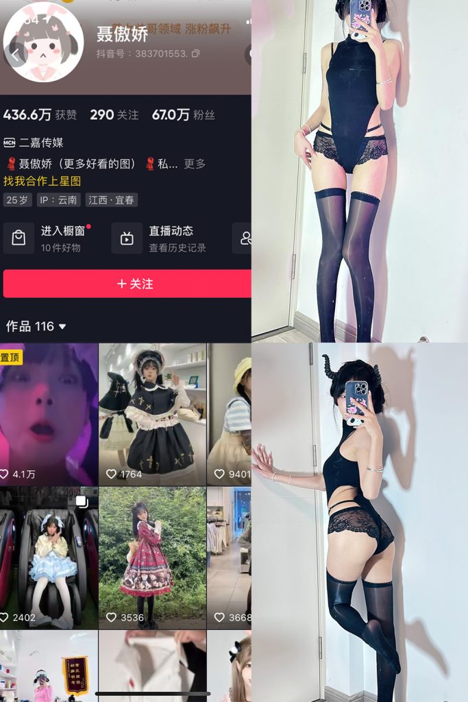 【在线看】抖音 聂傲娇 微密圈  NO.050期 【16P】-维密网-全网首发微密圈美女写真