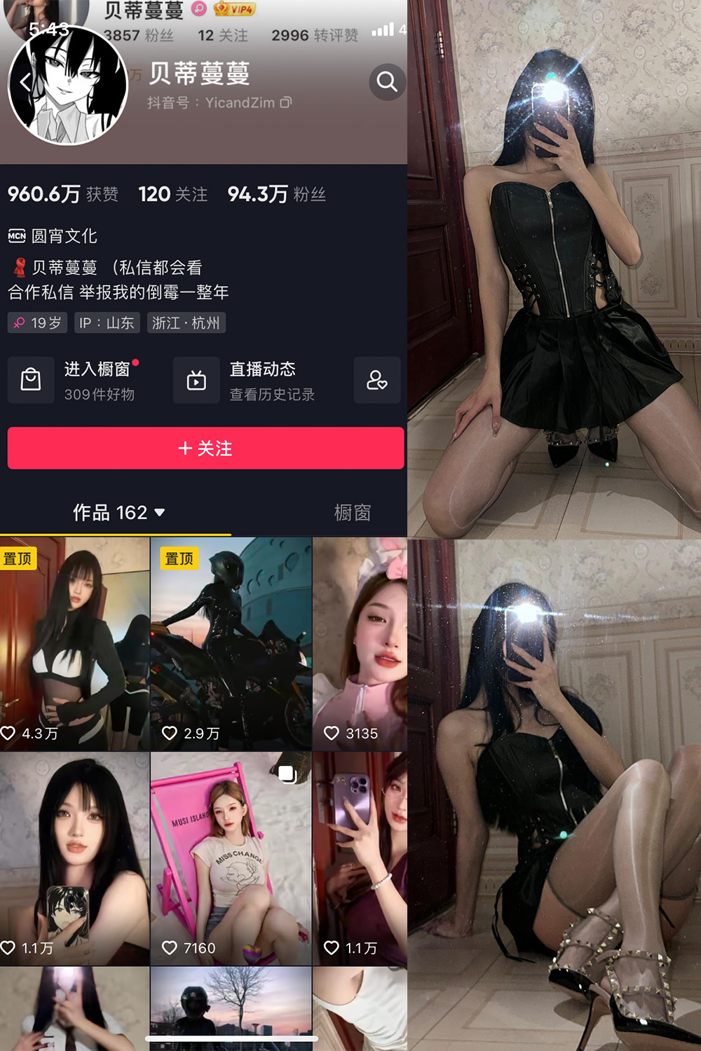 图片[1]-【在线看】抖音贝蒂蔓蔓 微密圈 NO.001期 【45P10V】 - WEIME-写真网-WEIME-写真网