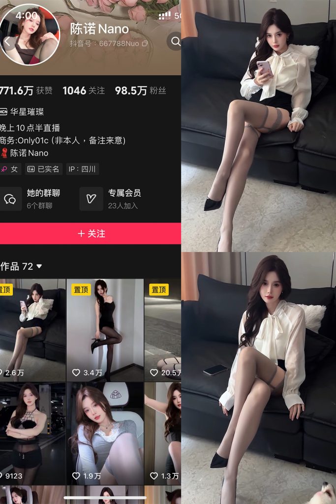 【在线看】抖音 陈诺nano 铁粉空间 NO.001期 【2P30V】-维密网-全网首发微密圈美女写真