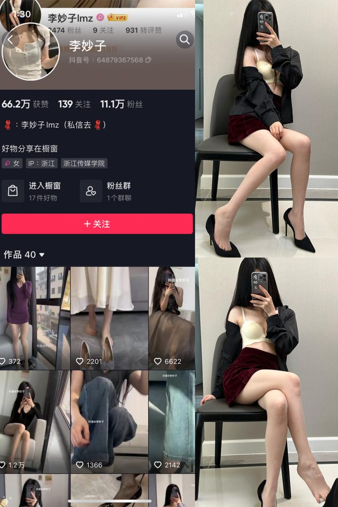 【在线看】抖音 李妙子 微密圈 NO.073期 【39P】-维密网-全网首发微密圈美女写真