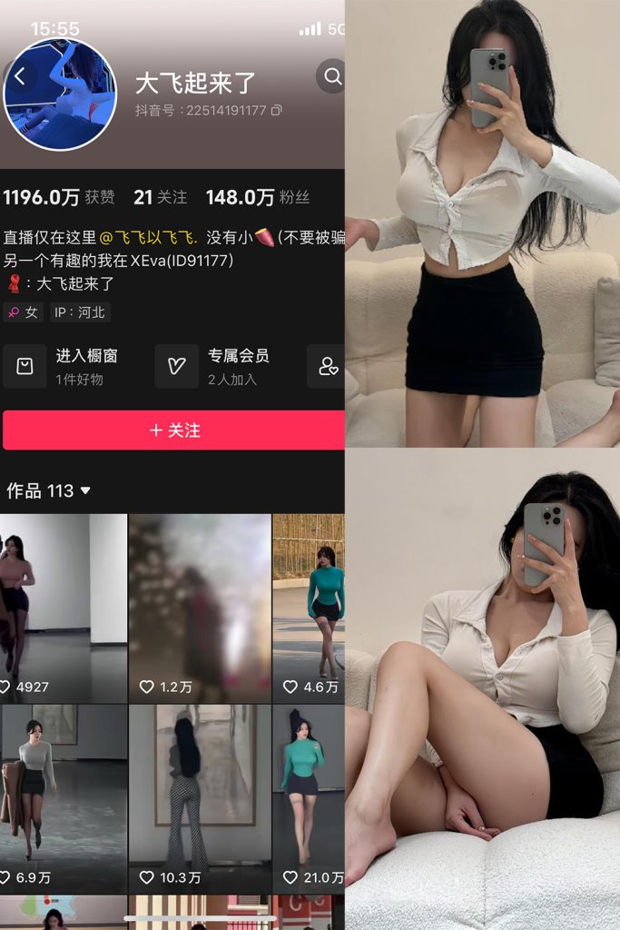 【在线看】抖音 大飞起来了 微密圈 NO.003期 【17P4V】-维密网-全网首发微密圈美女写真