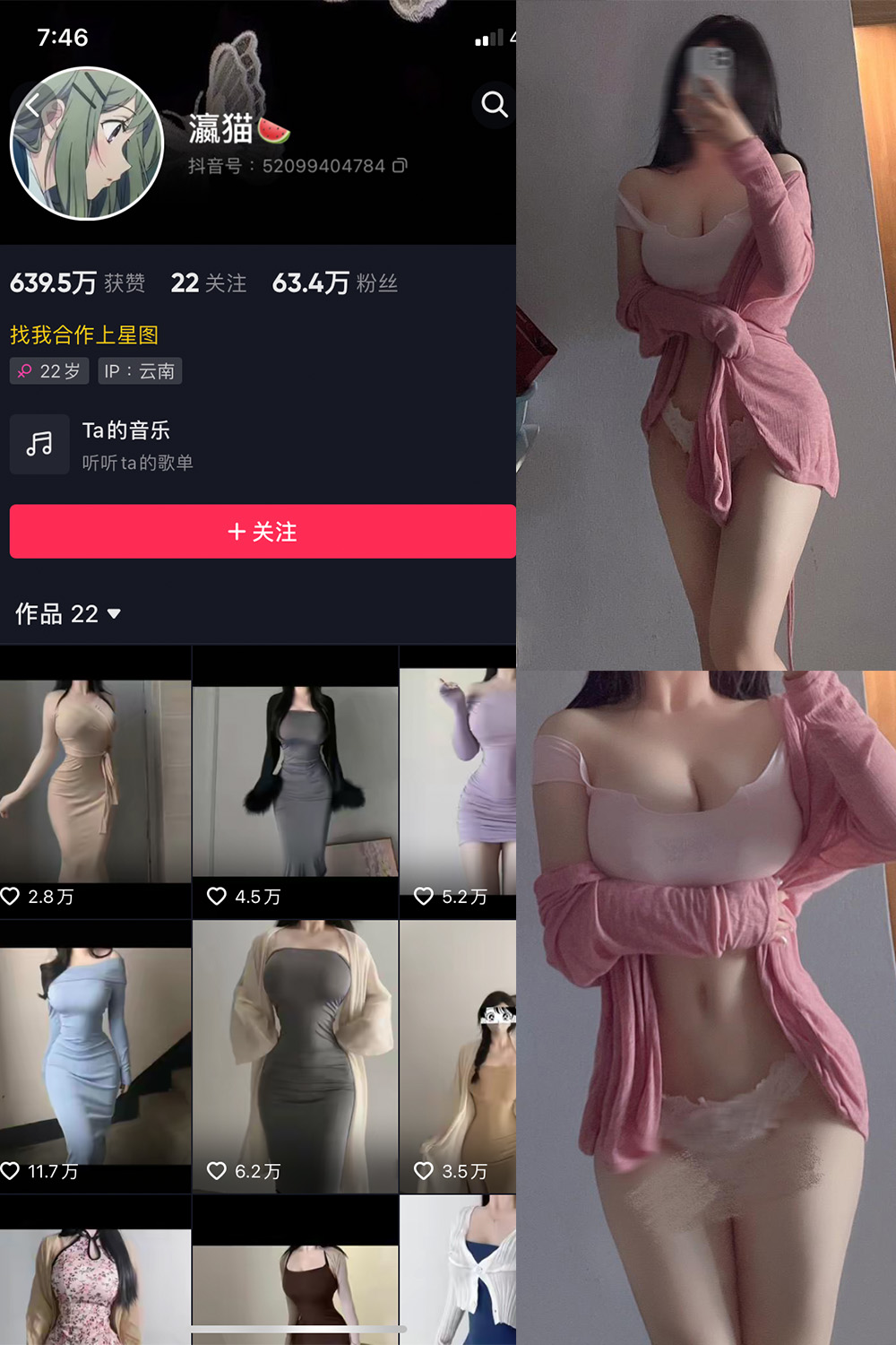 图片[1]-【在线看】抖音 瀛猫 微密圈 NO.030期 【13P】 - WEIME-写真网-WEIME-写真网